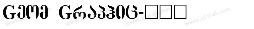 Geom Graphic字体转换